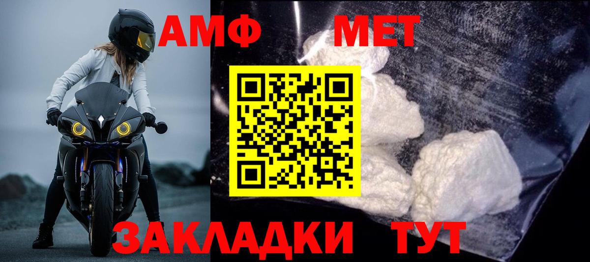 АМФЕТАМИН 97%  Вход с VPN  Амфетамин  Гусиноозёрск 