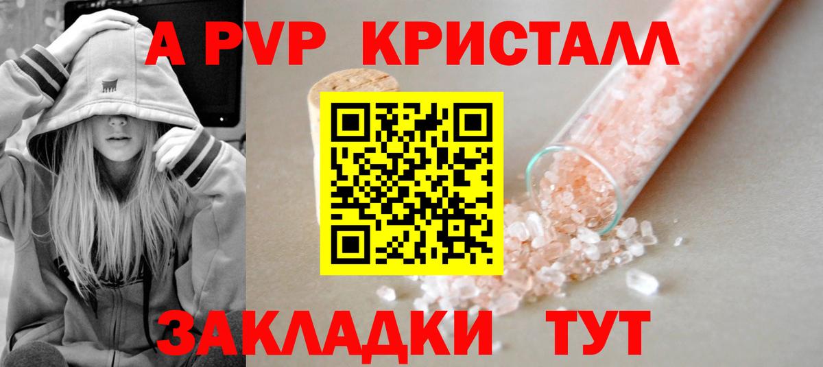 Гусиноозёрск  Alpha-PVP СК КРИС  Вход с VPN  продажа наркотиков  А ПВП мука 