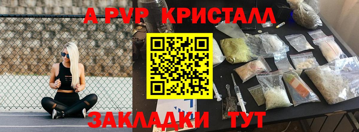 А ПВП крисы CK Гусиноозёрск