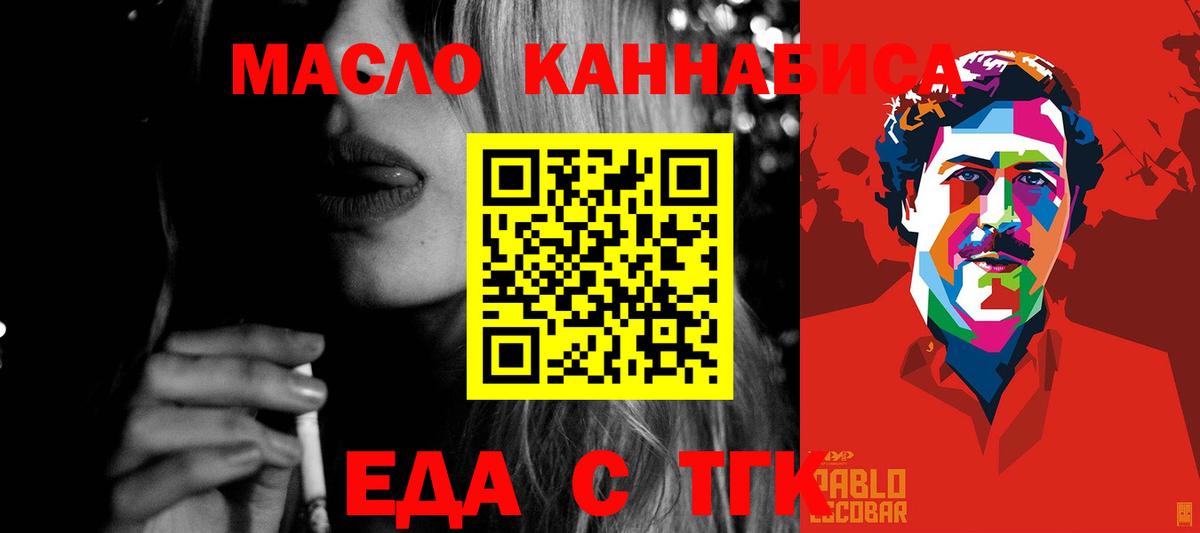 Еда ТГК марихуана  Вход с VPN  Гусиноозёрск 