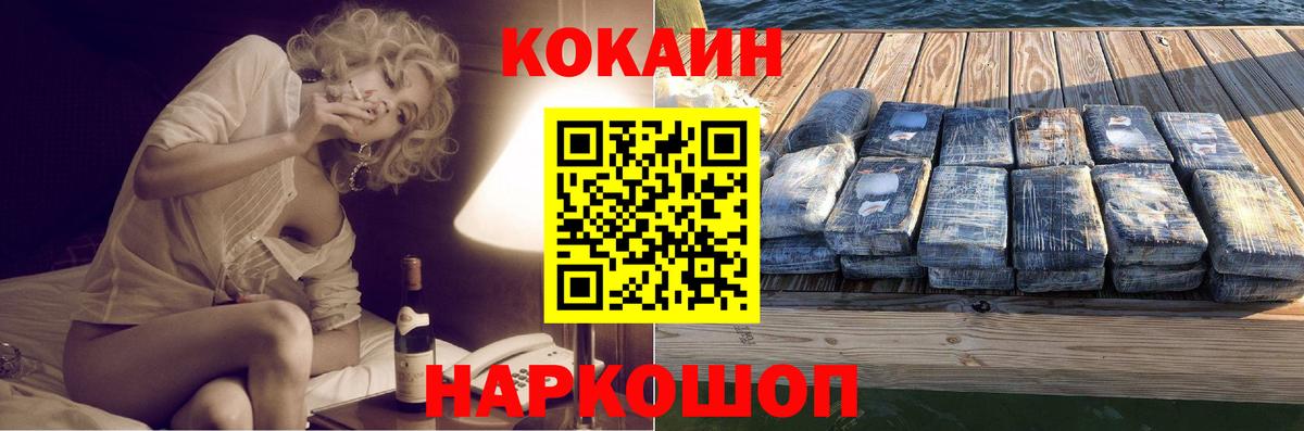 Cocaine Columbia  Cocaine Перу  Вход с VPN  Гусиноозёрск 