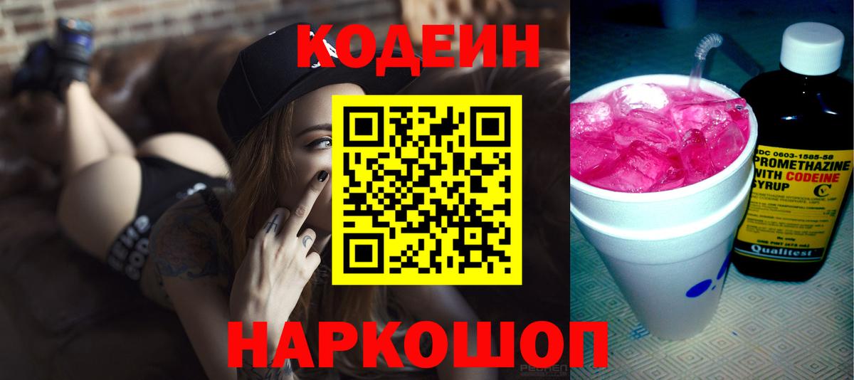 Гусиноозёрск  как найти   Кодеиновый сироп Lean напиток Lean (лин)  Вход с VPN  Codein напиток Lean (лин) 