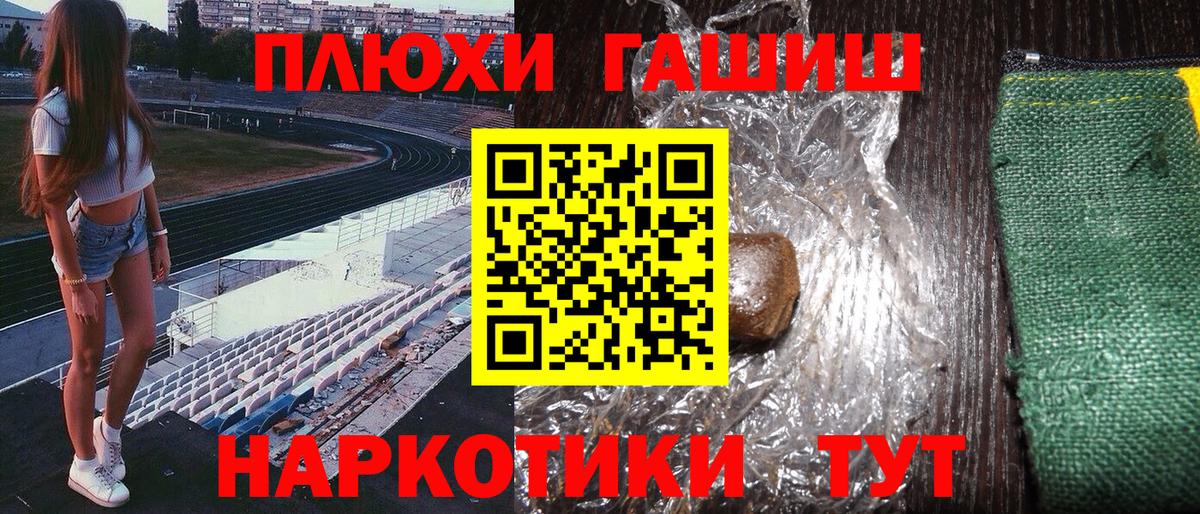 ГАШ VHQ  ГАШИШ hashish  Вход с VPN  ГАШИШ  Гусиноозёрск 