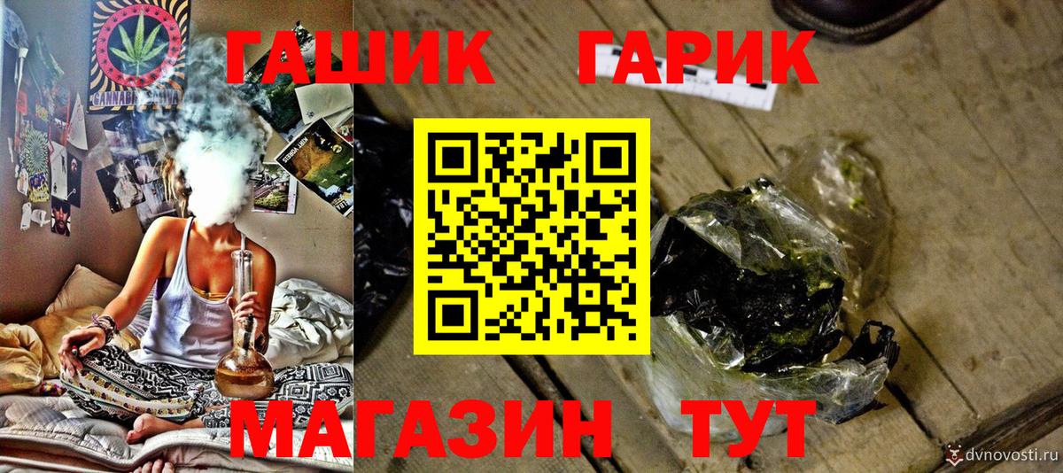 ГАШ hashish Гусиноозёрск