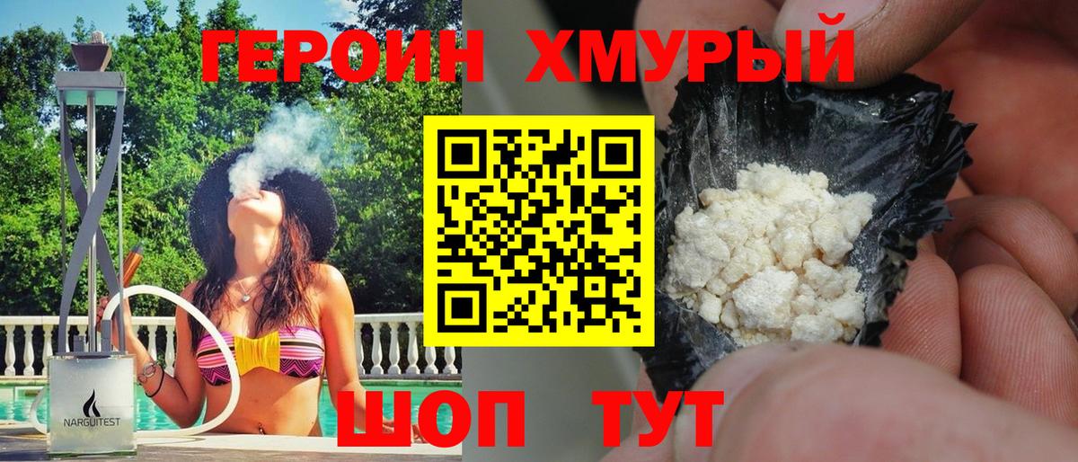 Гусиноозёрск  ГЕРОИН афганец  Вход с VPN 