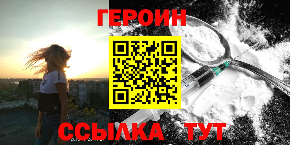 ГЕРОИН герыч Гусиноозёрск
