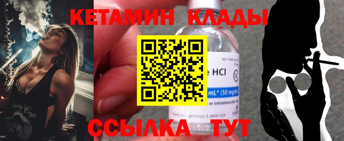 Гусиноозёрск  Кетамин VHQ  КЕТАМИН ketamine  Вход с VPN 