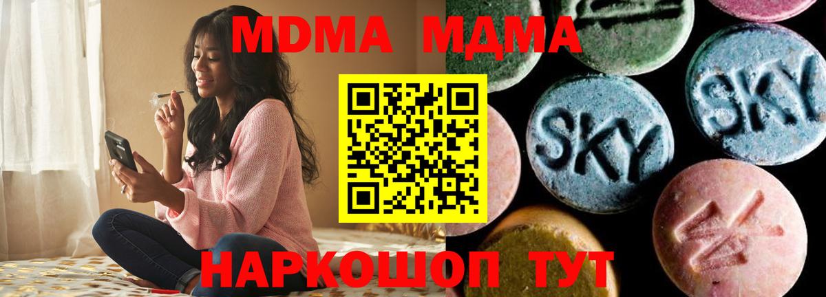 МДМА crystal Гусиноозёрск