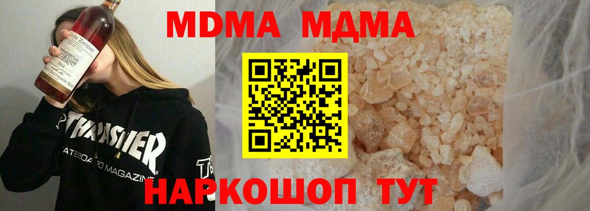 Гусиноозёрск  МДМА молли  МДМА Molly  Вход с VPN 