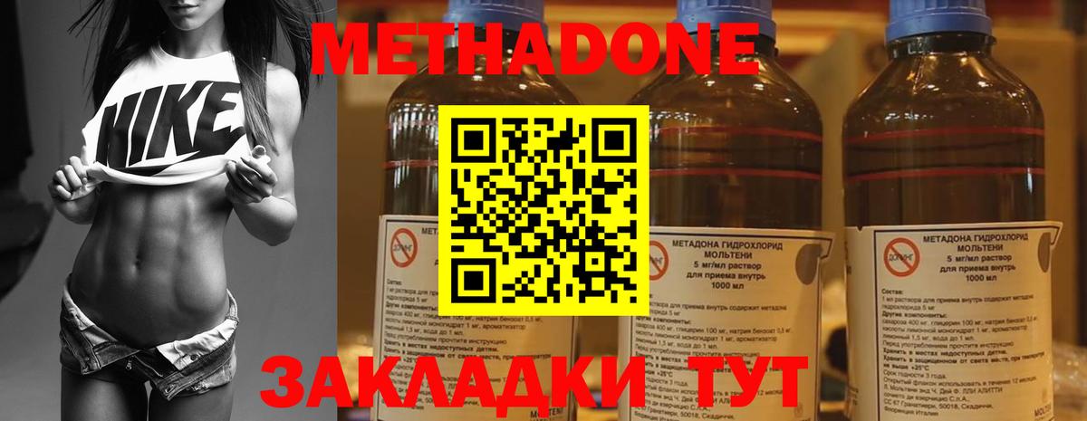 Метадон кристалл  Вход с VPN  площадка официальный сайт  Гусиноозёрск 