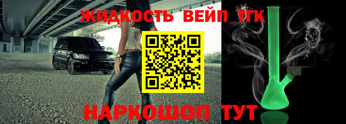 Гусиноозёрск  ТГК гашишное масло  Вход с VPN 