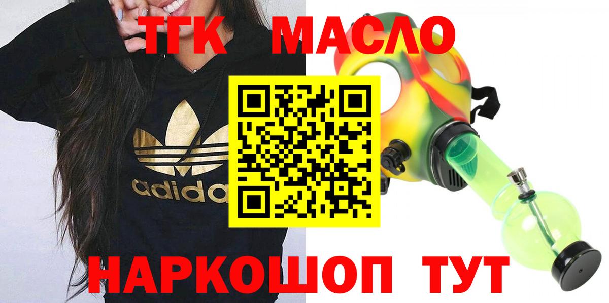 ТГК вейп Гусиноозёрск